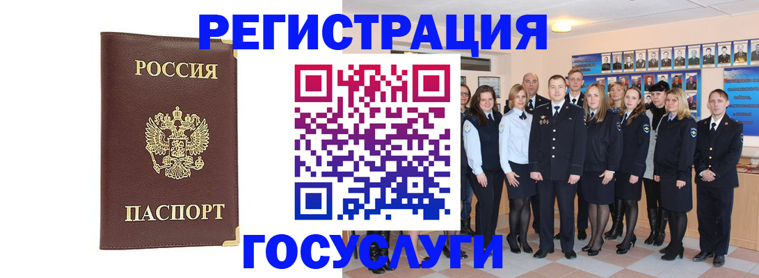 миграционный учет в Михайлове