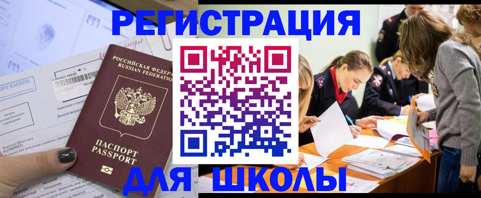 временная регистрация госуслуги в Михайлове