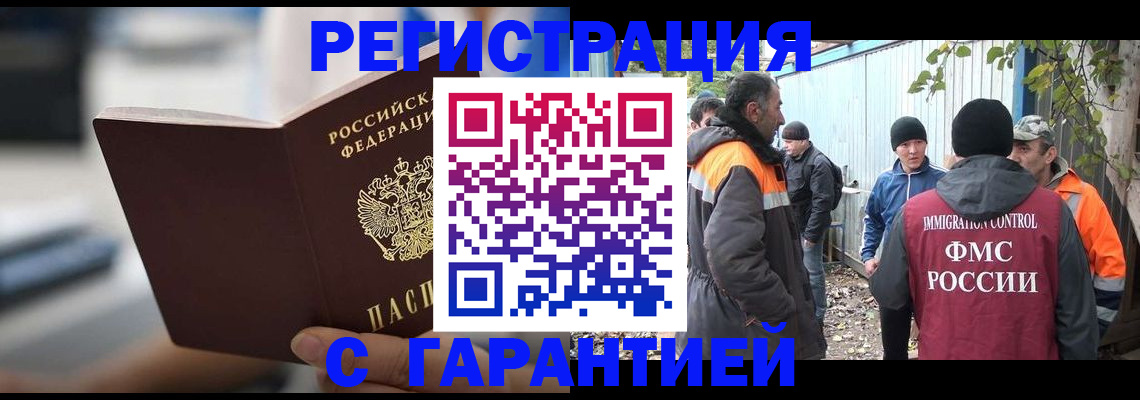 временная регистрация надежно в Михайлове