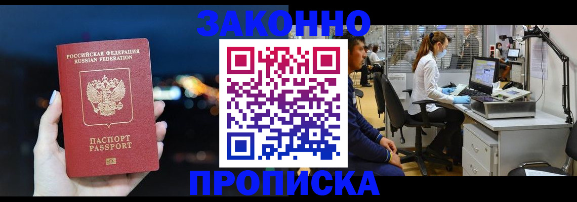 прописка иностранных граждан в Михайлове