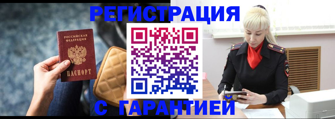 прописка для школы в Михайлове