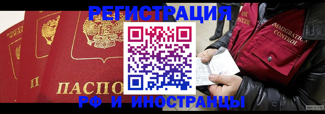 временная регистрация в квартире в Михайлове