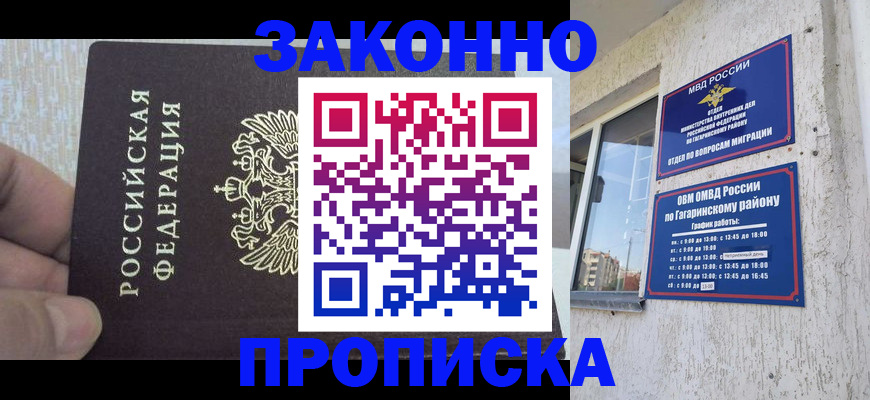 временная регистрация в квартире в Михайлове