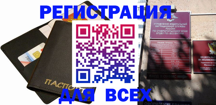 прописка для военкомата в Михайлове