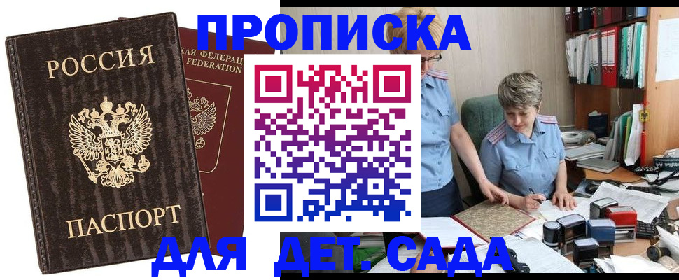 временная регистрация надежно в Михайлове